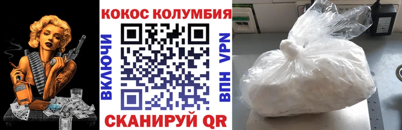 Купить  Исилькуль  КОКАИН Columbia 