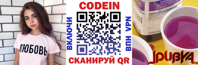 Купить  Исилькуль  Кодеин Purple Drank 