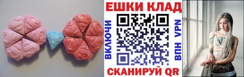 Ecstasy XTC  Купить  Исилькуль 