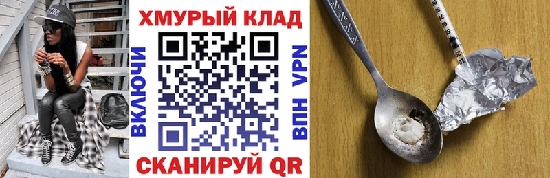 ГЕРОИН белый  Купить закладки  Исилькуль 
