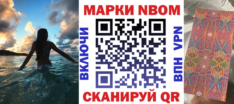 Купить где  Исилькуль  Марки 25I-NBOMe 1500мкг 